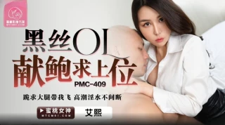 Peach Media PMC409 Black stockings office lady offers her pussy for a promotion