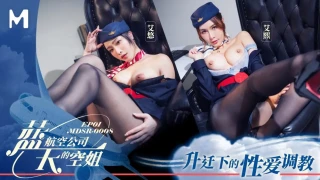 Madou Media MDSR-0008-1 Blue Sky Airlines Stewardess EP1
