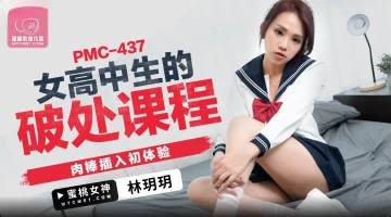Peach Media PMC437 High School Girls’ Virginity Course